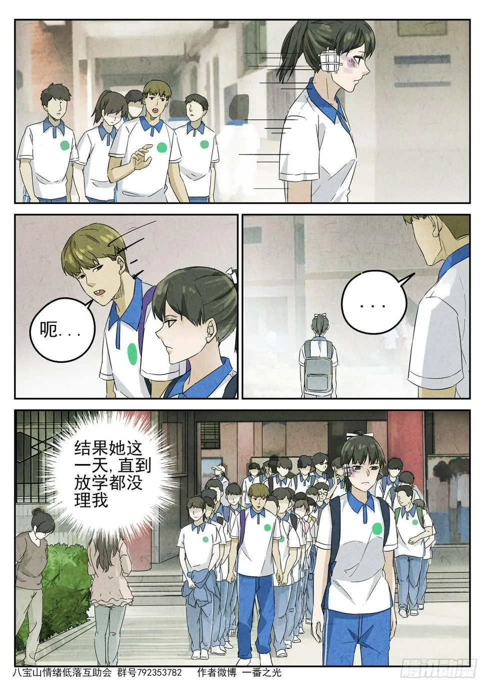 第99跳——李英红 第7页
