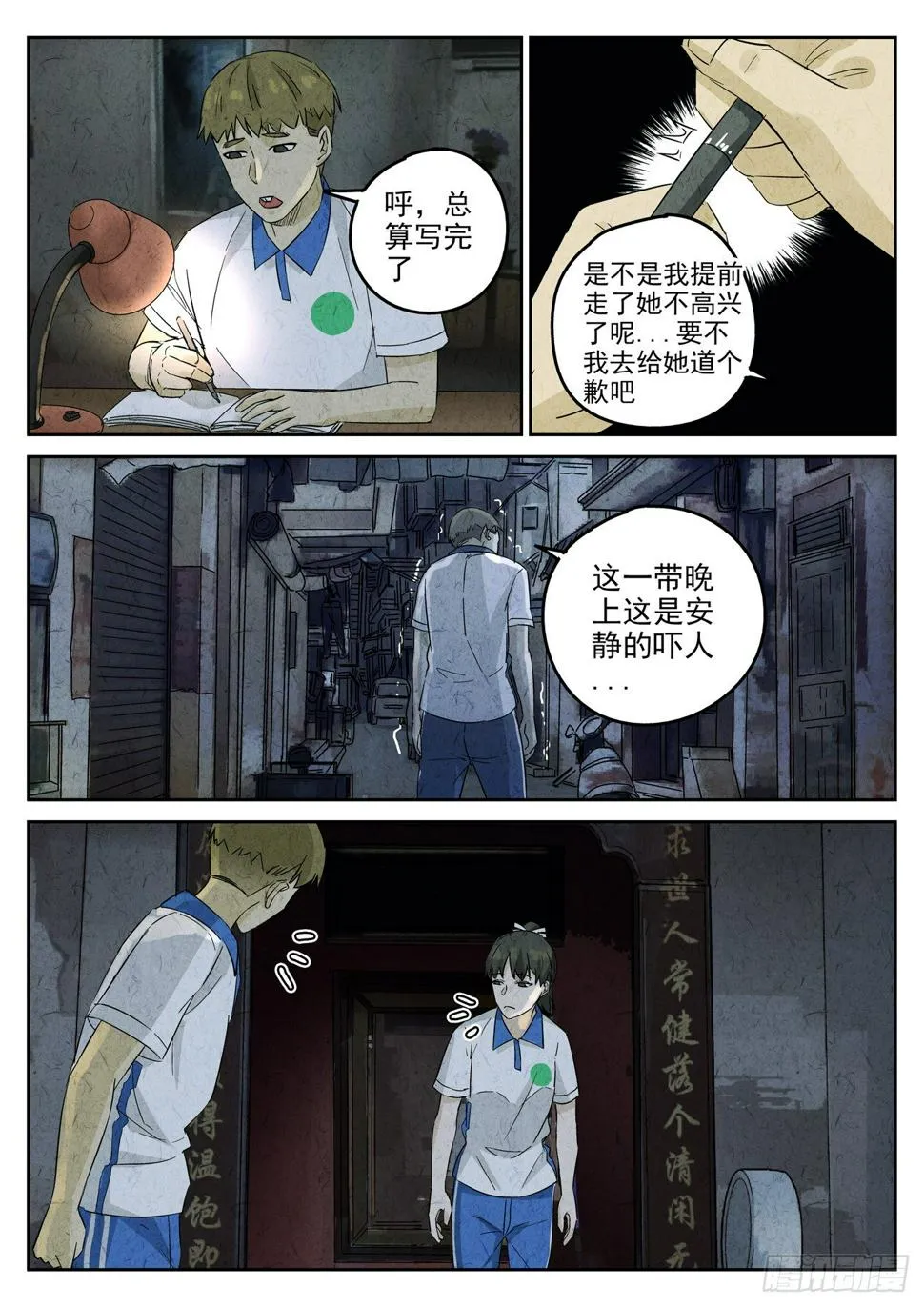 第100跳——李英红 第1页