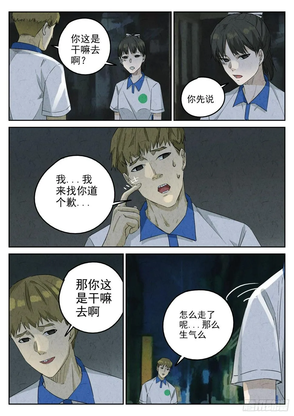 第100跳——李英红 第2页