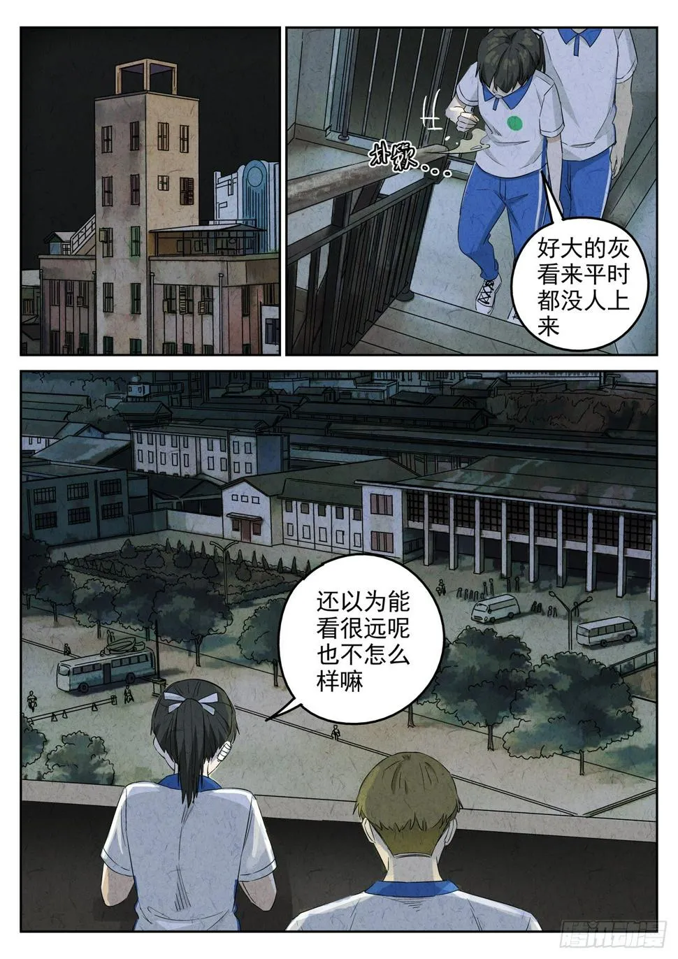第100跳——李英红 第4页