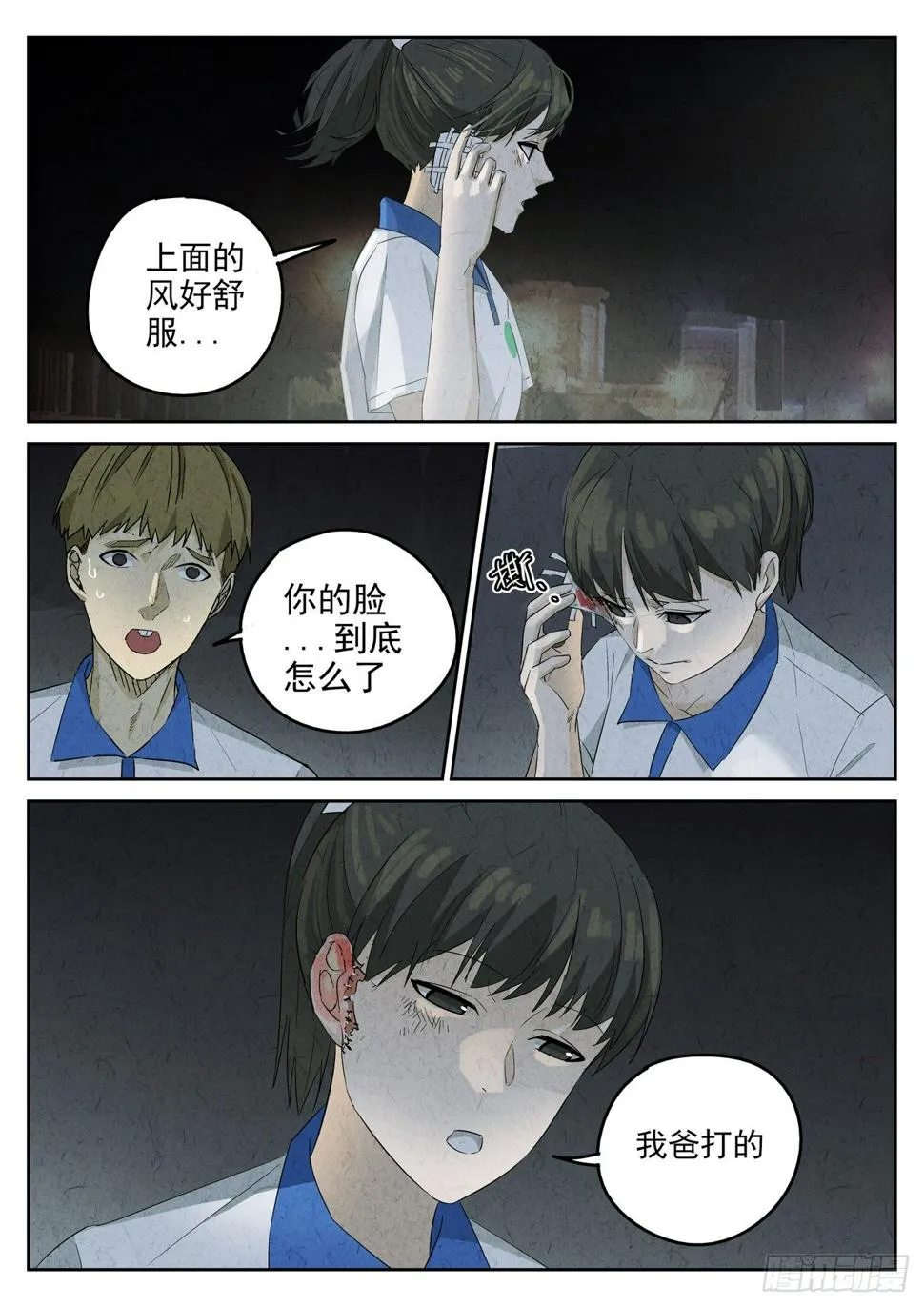 第100跳——李英红 第5页