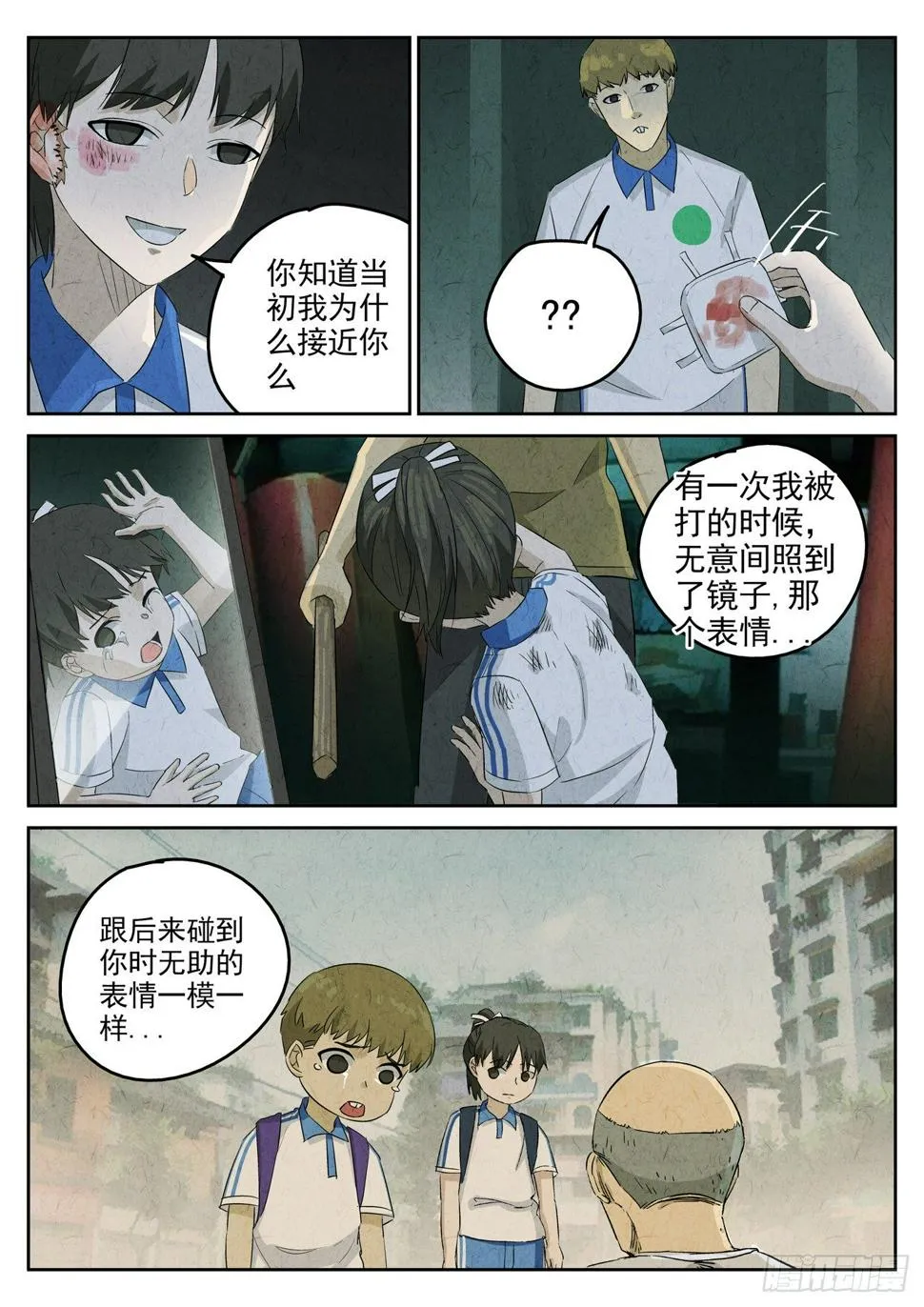 第100跳——李英红 第6页