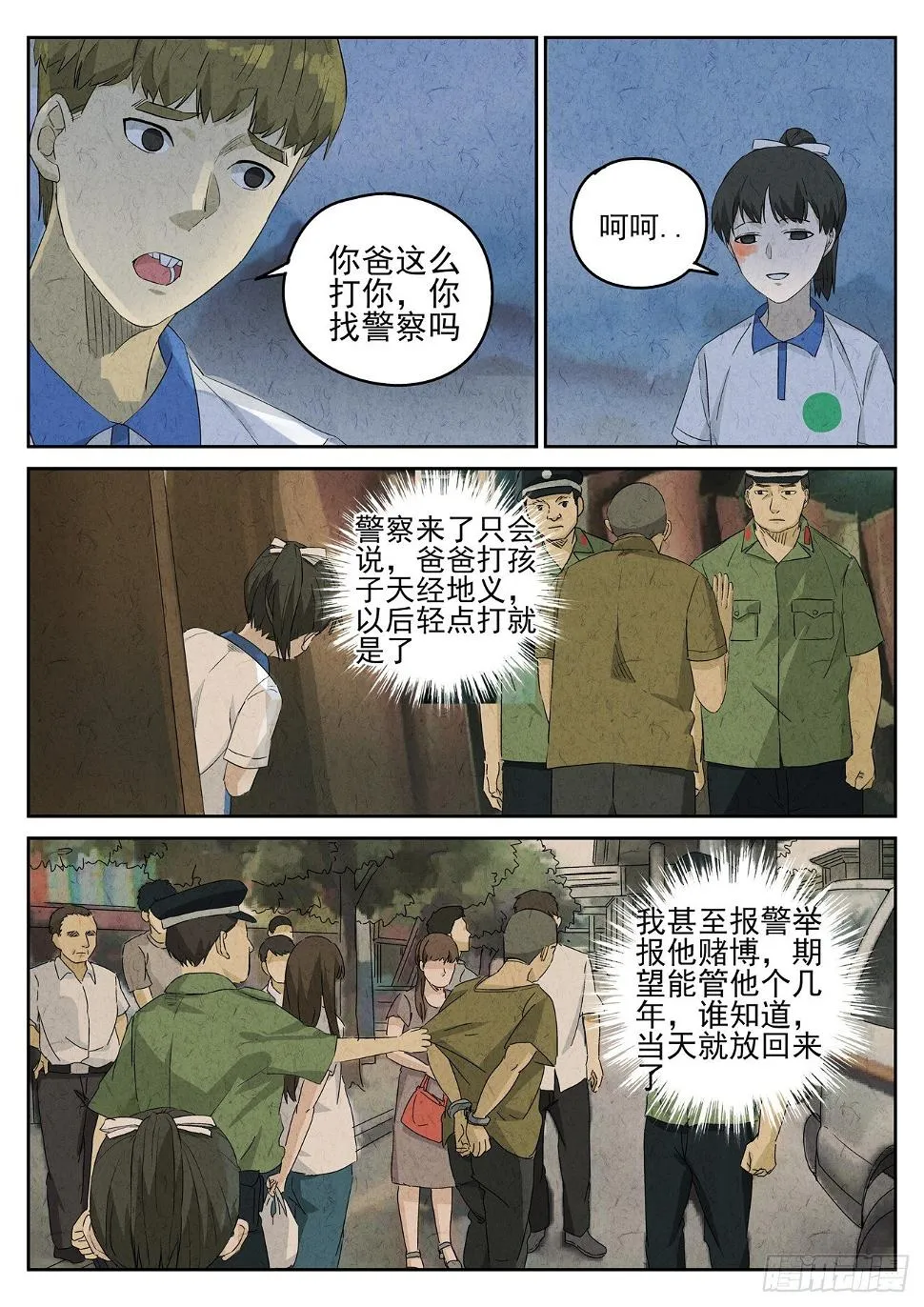 第101跳——李英红 第1页