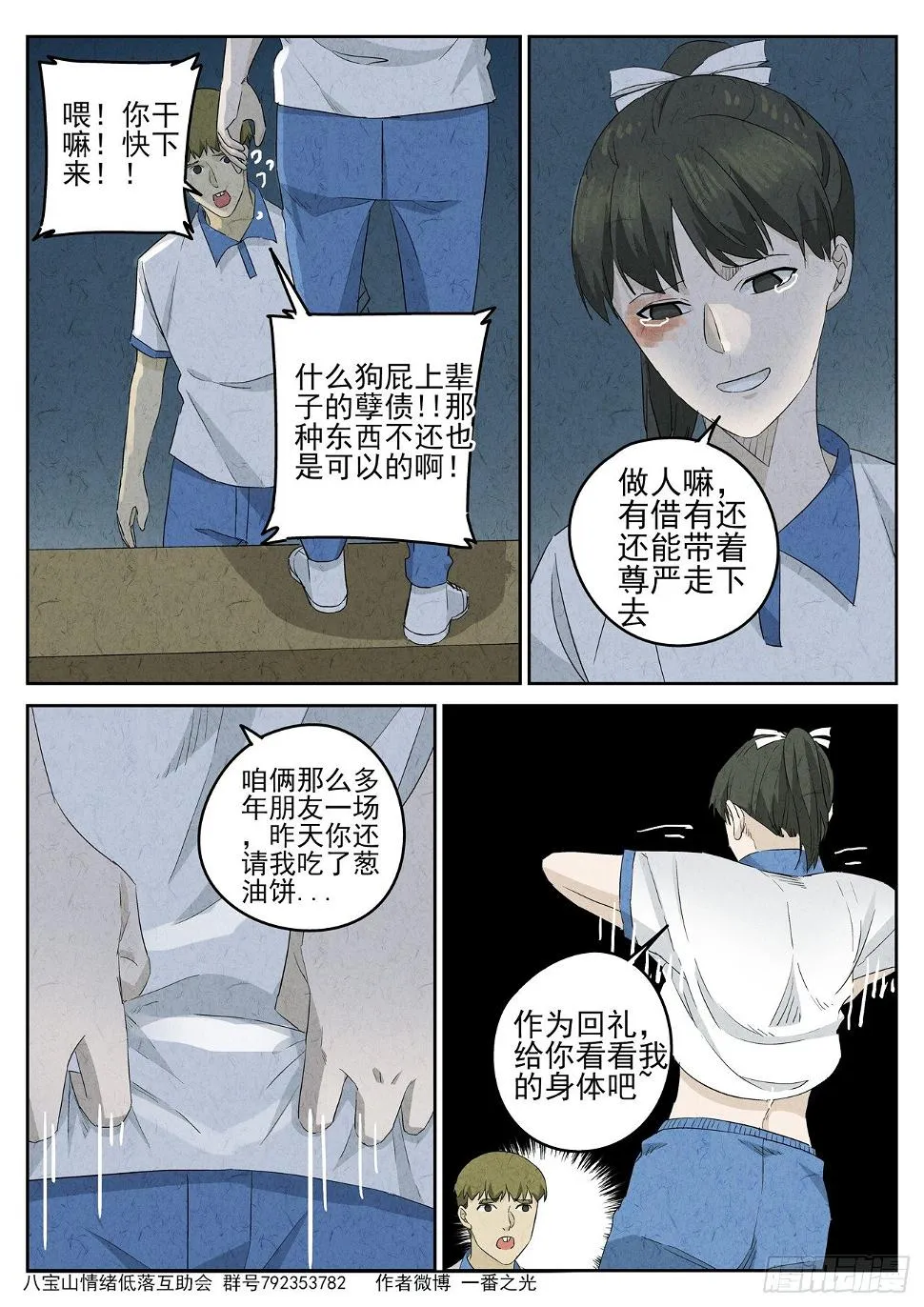 第101跳——李英红 第5页