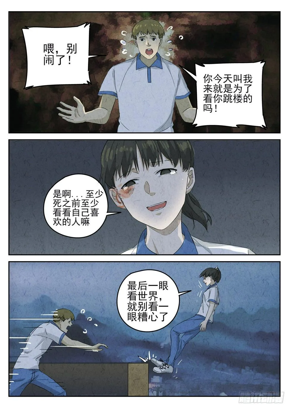 第102跳——李英红 第1页