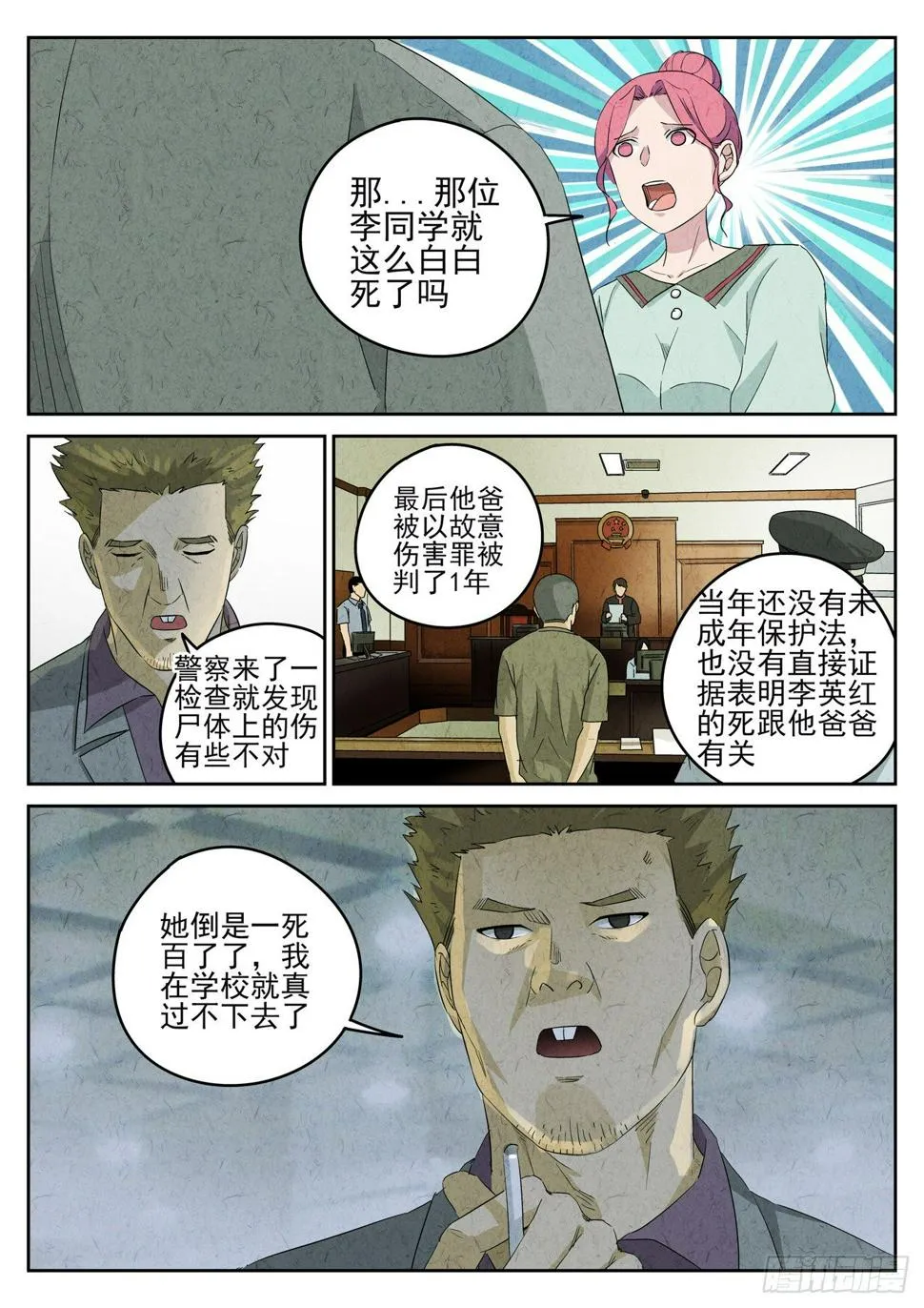 第102跳——李英红 第4页