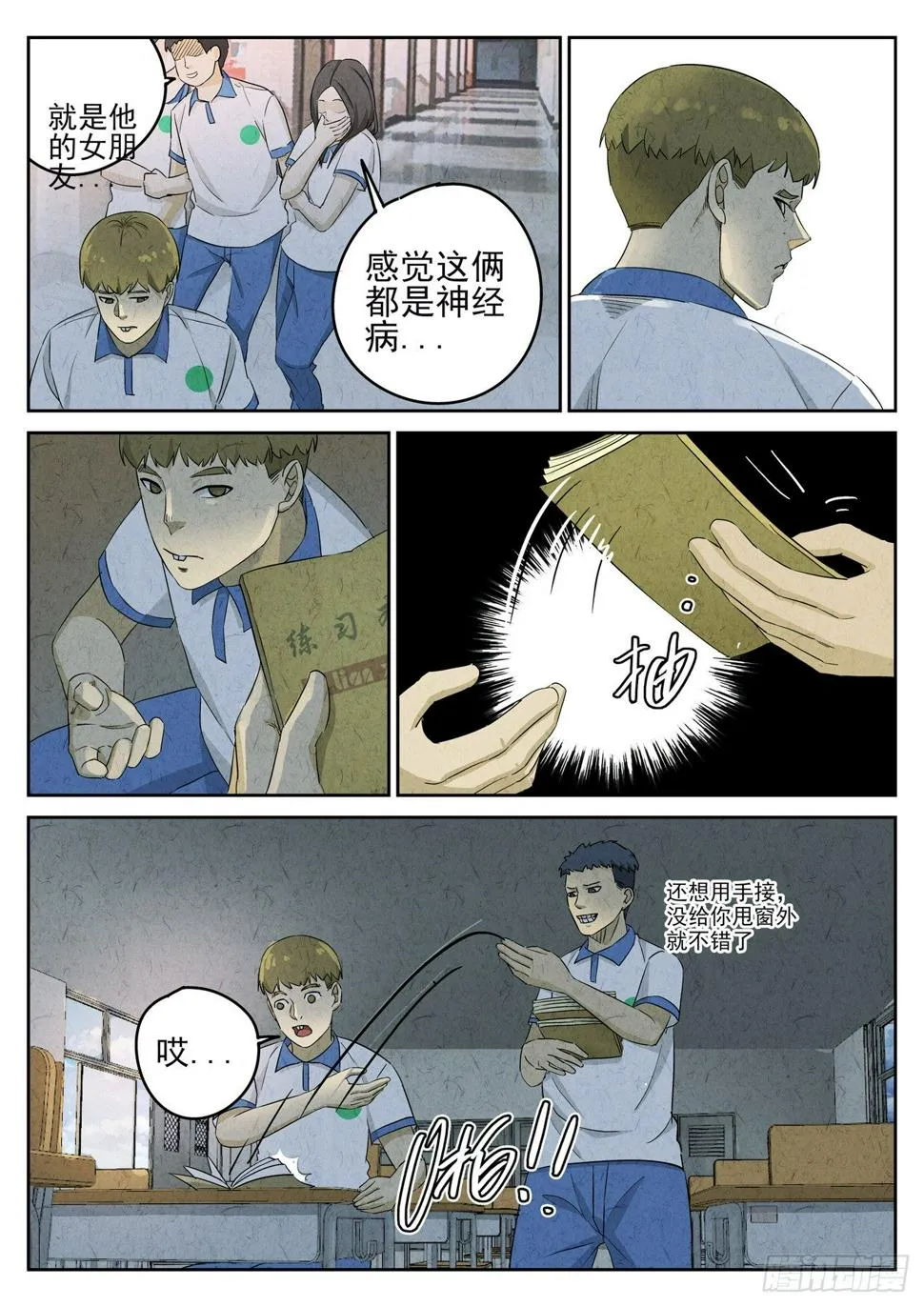 第102跳——李英红 第5页