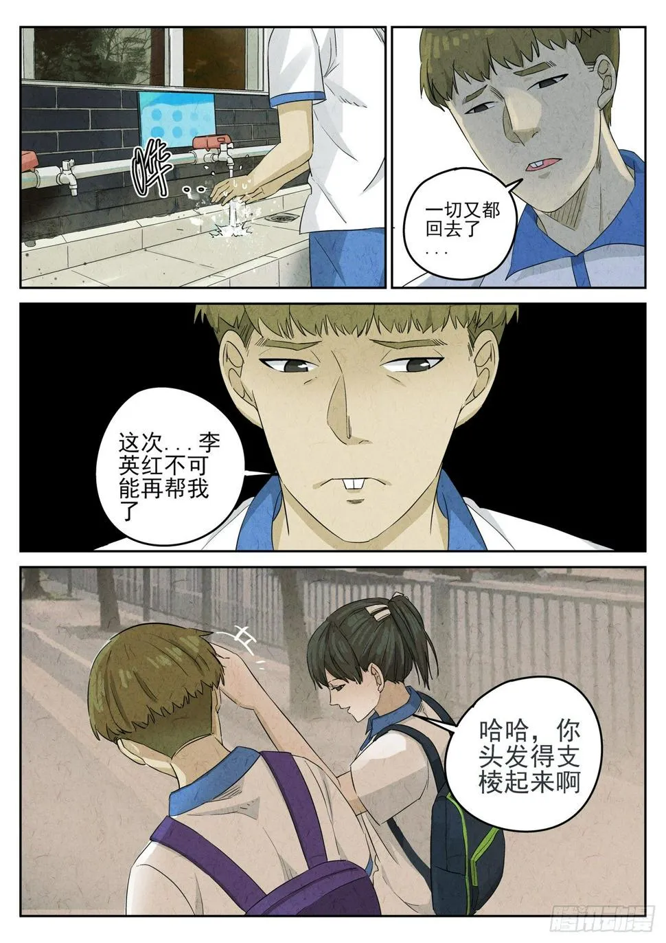 第102跳——李英红 第6页