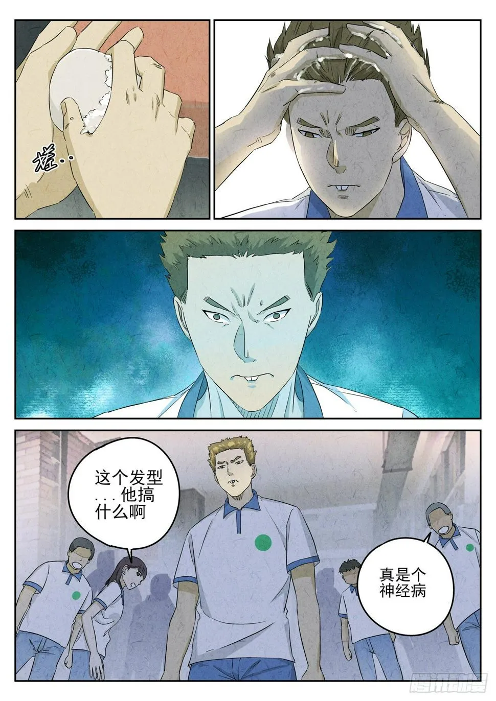第102跳——李英红 第7页