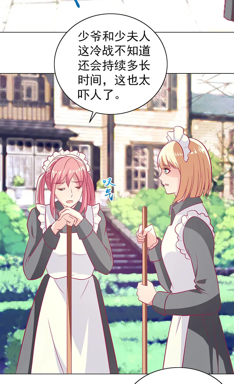 103. 少爷的微笑 第3页