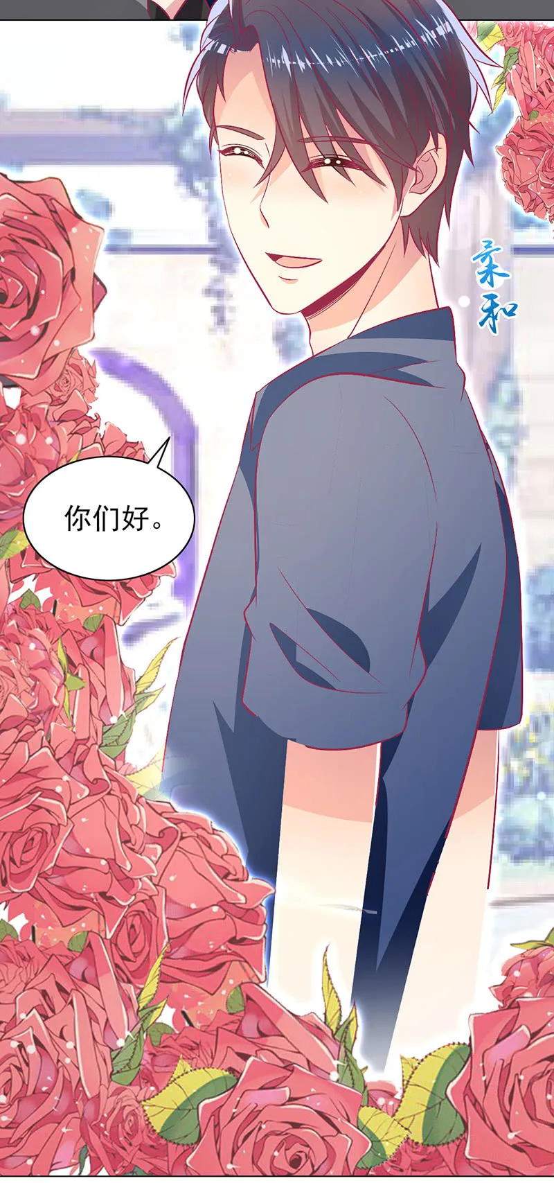 103. 少爷的微笑 第8页