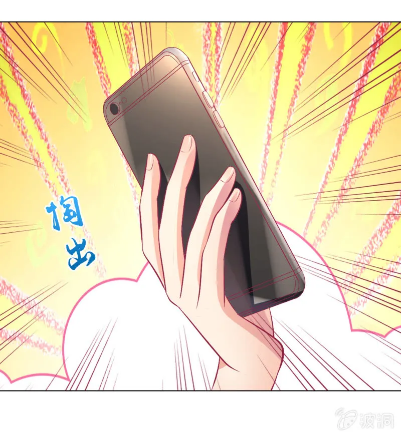 103. 少爷的微笑 第13页