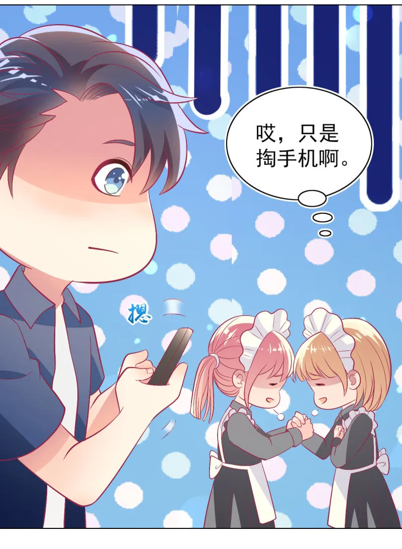 103. 少爷的微笑 第14页