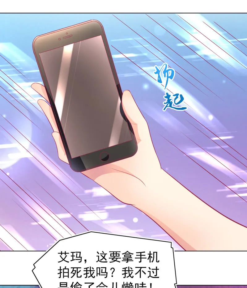 103. 少爷的微笑 第15页