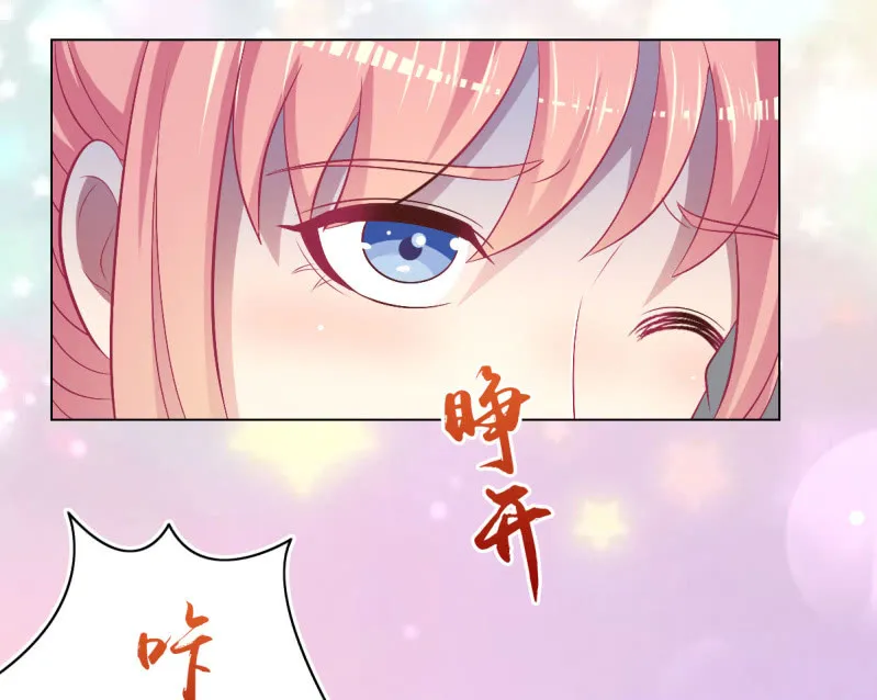 103. 少爷的微笑 第18页