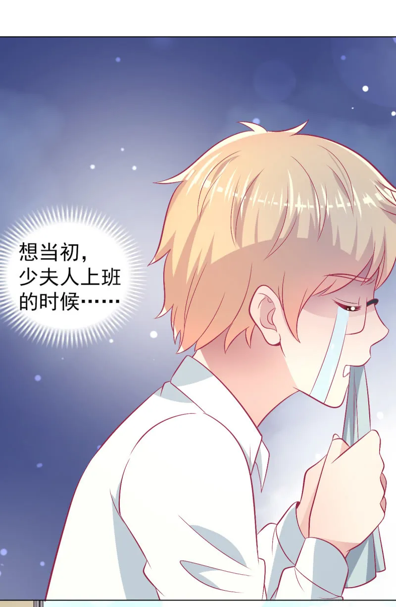 103. 少爷的微笑 第30页