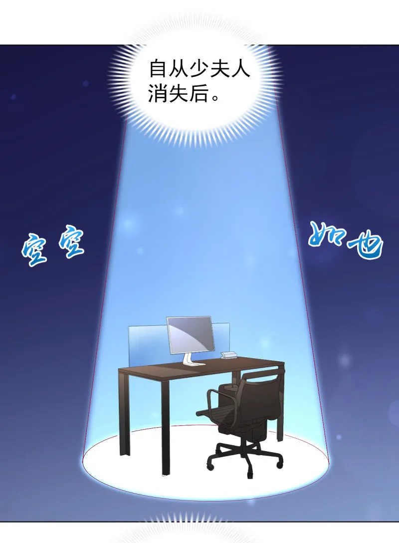 103. 少爷的微笑 第34页