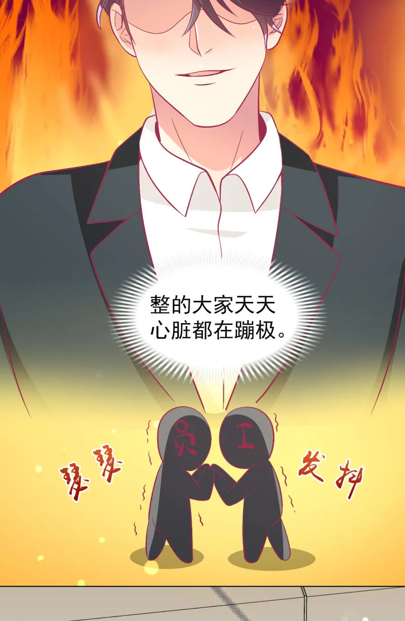 103. 少爷的微笑 第36页