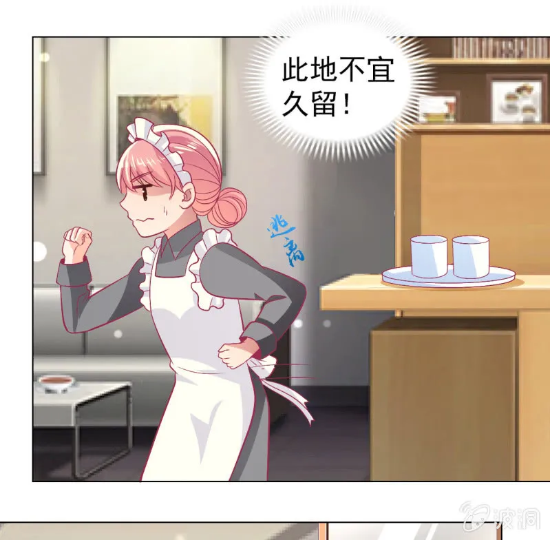 103. 少爷的微笑 第45页