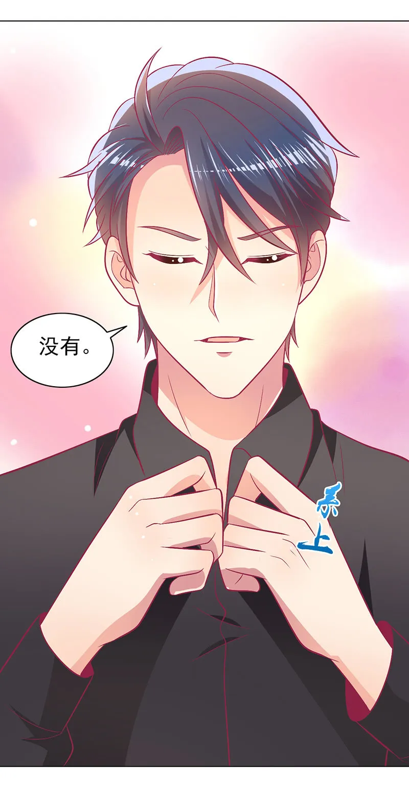 103. 少爷的微笑 第52页