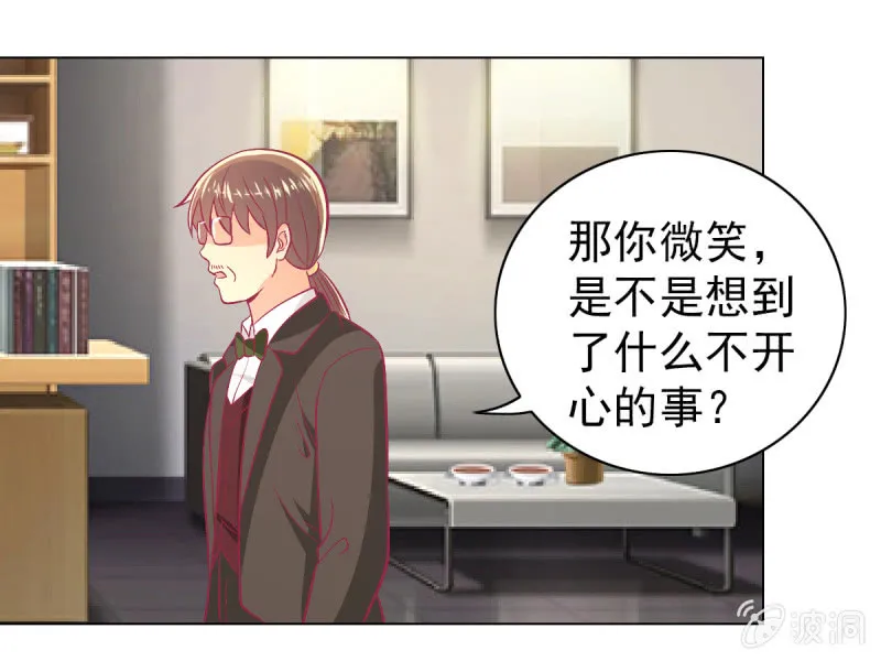 103. 少爷的微笑 第53页