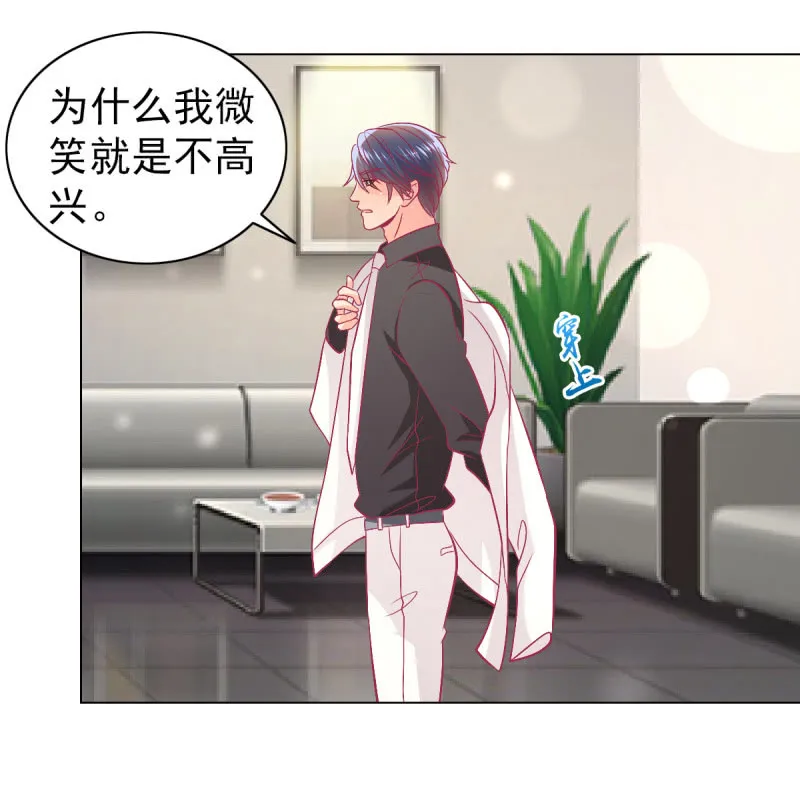 103. 少爷的微笑 第54页