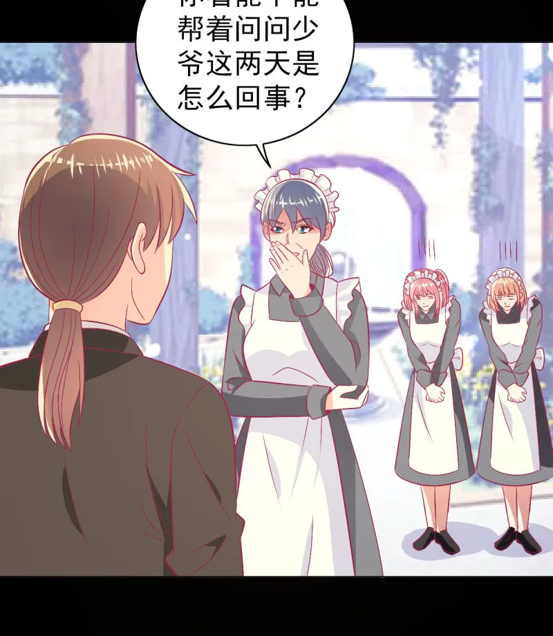 103. 少爷的微笑 第56页