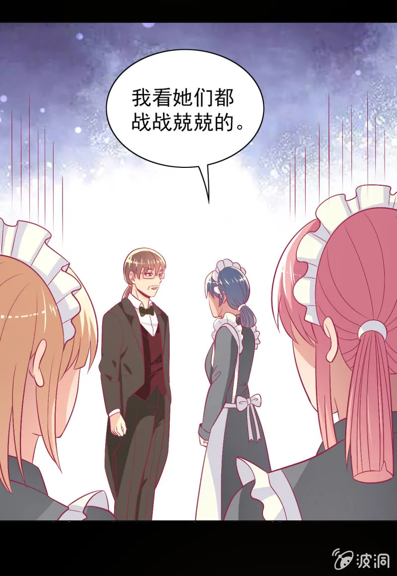 103. 少爷的微笑 第57页