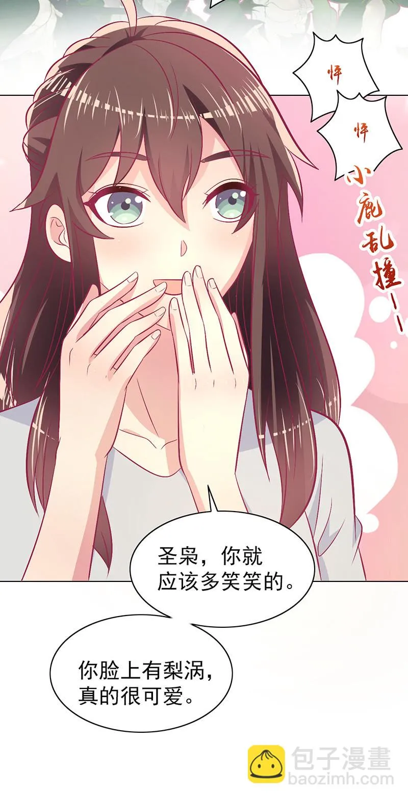 102.少爷的微笑 第63页