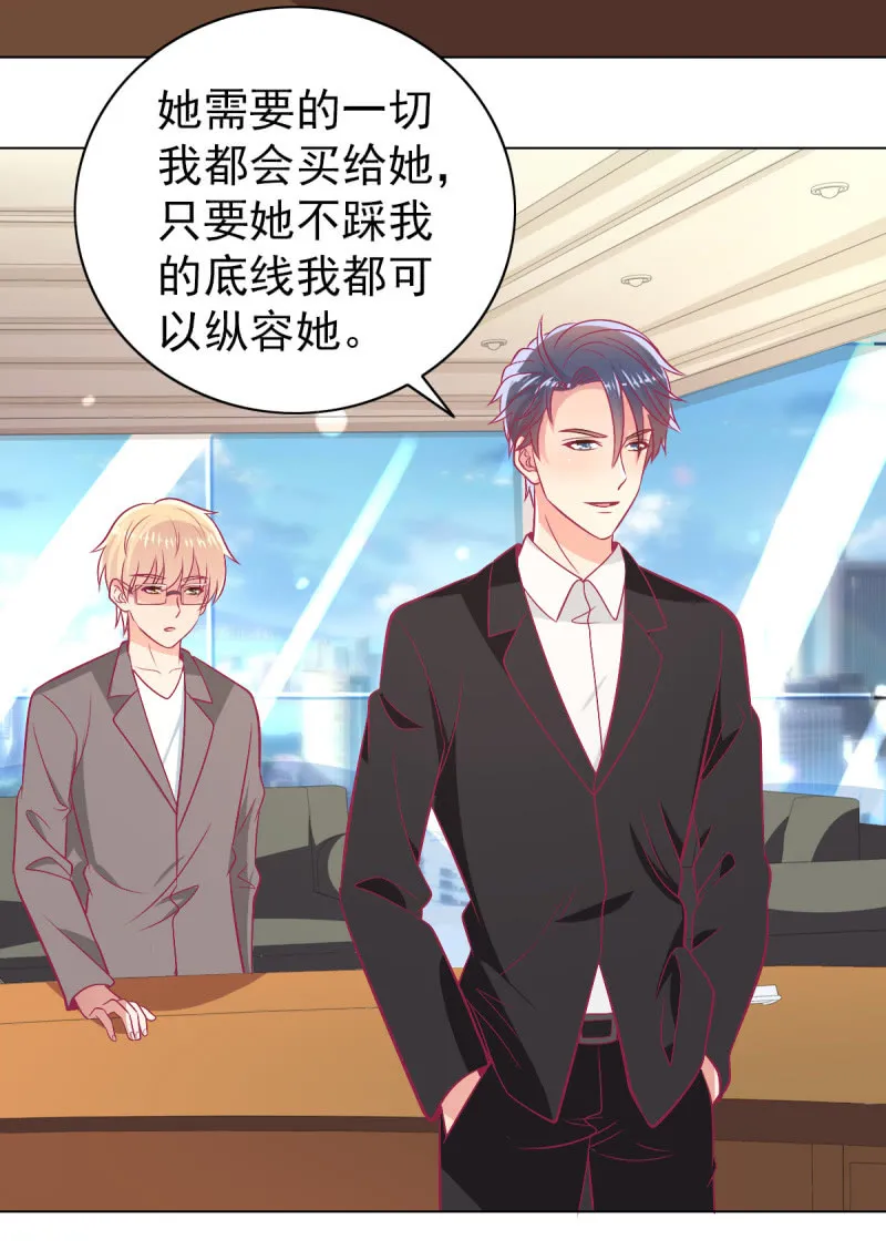 97.是不是我爸比？ 第6页