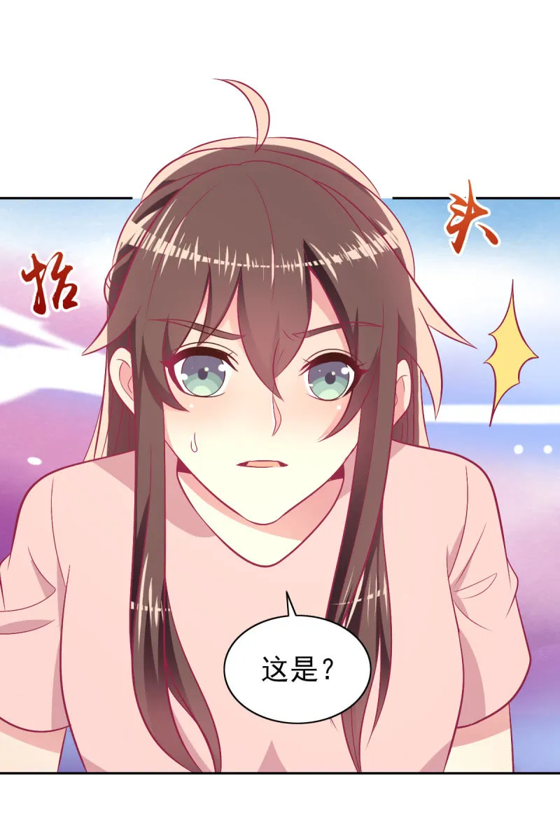 95.全世界宣布爱你 第2页