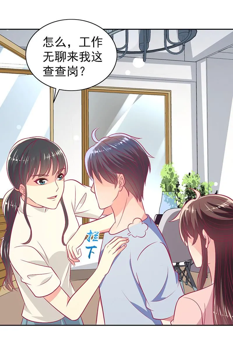 95.全世界宣布爱你 第8页