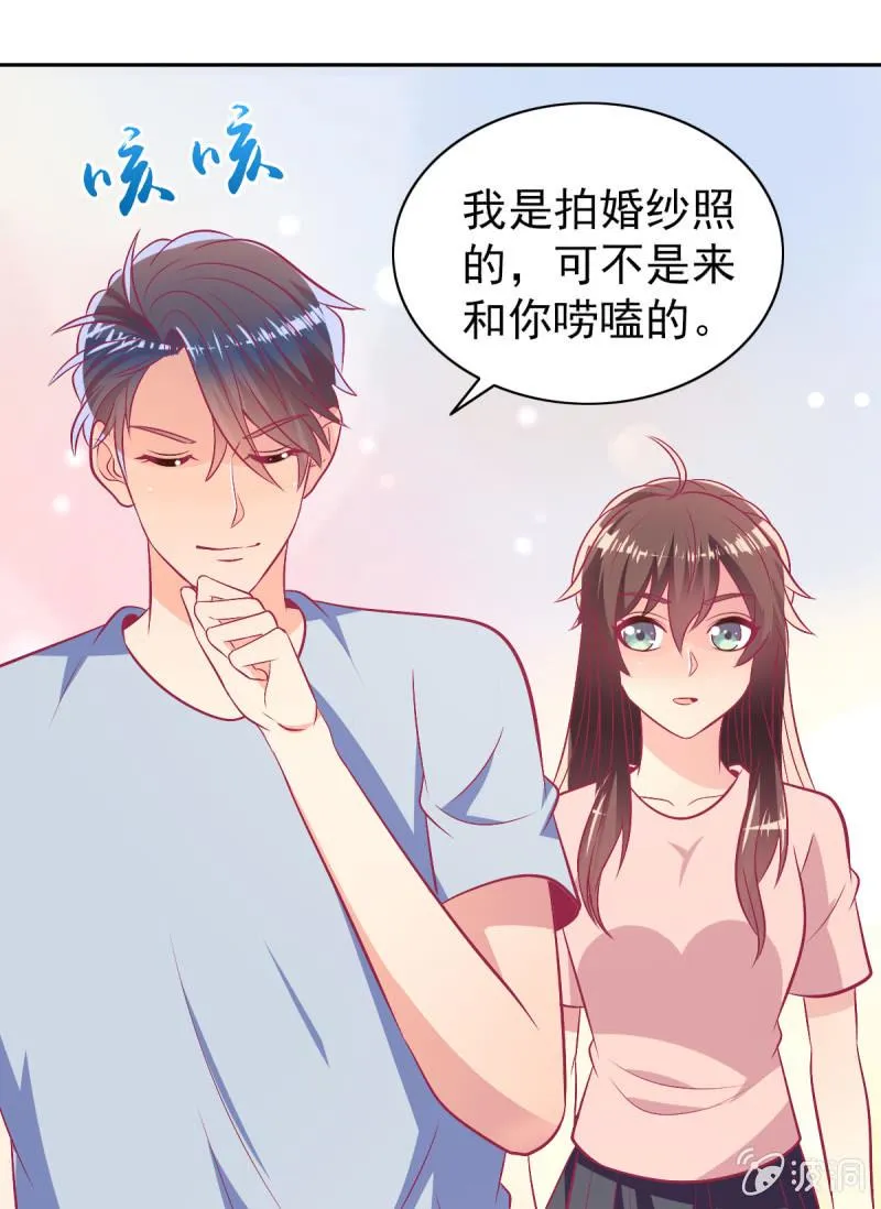 95.全世界宣布爱你 第13页