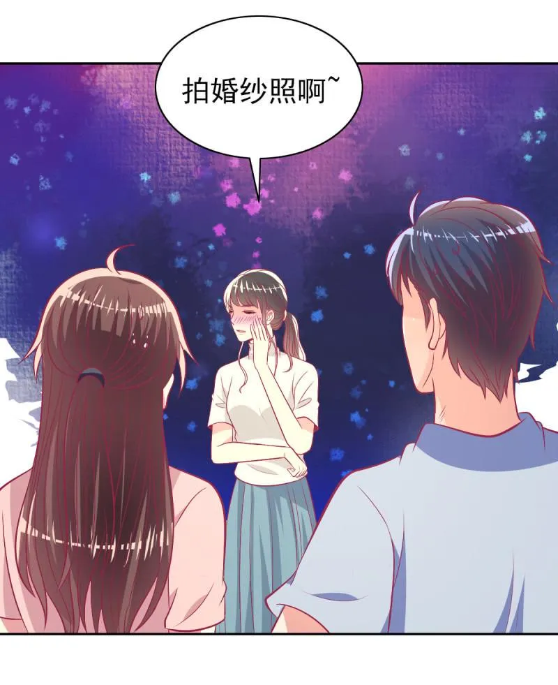 95.全世界宣布爱你 第15页