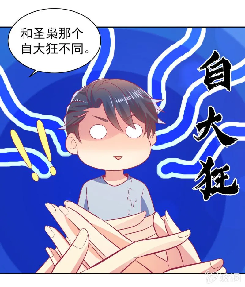 95.全世界宣布爱你 第17页