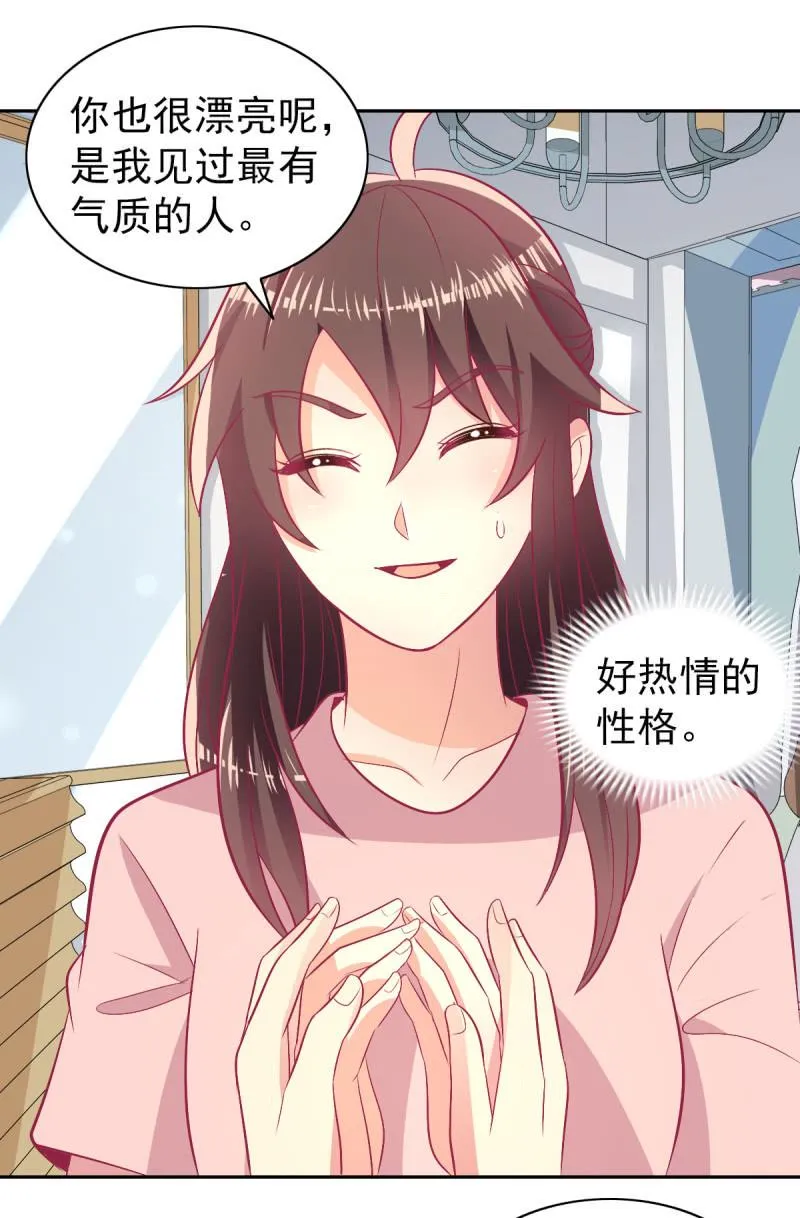 95.全世界宣布爱你 第18页