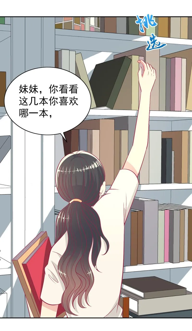 95.全世界宣布爱你 第22页