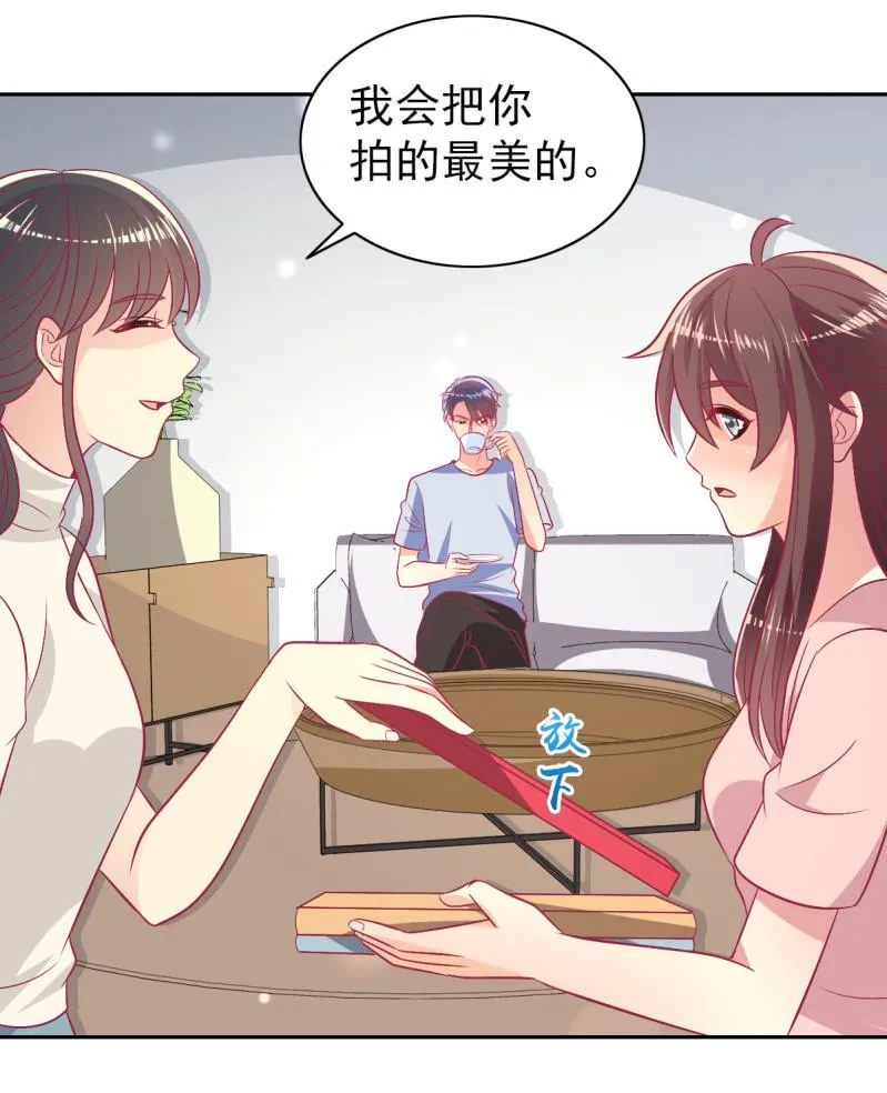 95.全世界宣布爱你 第23页
