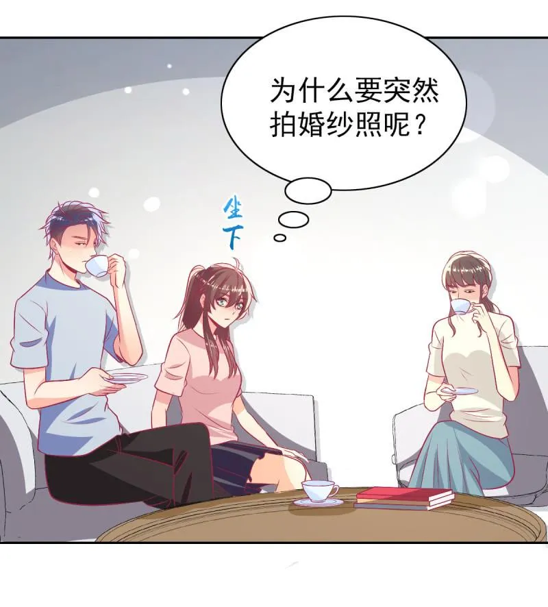 95.全世界宣布爱你 第24页