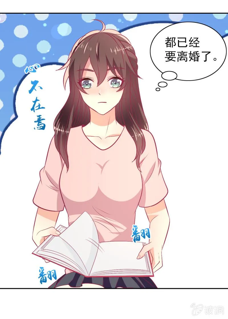 95.全世界宣布爱你 第25页