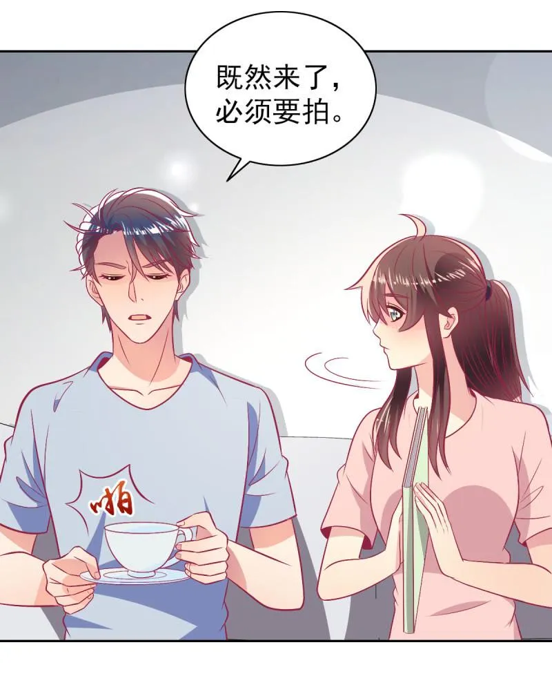 95.全世界宣布爱你 第27页