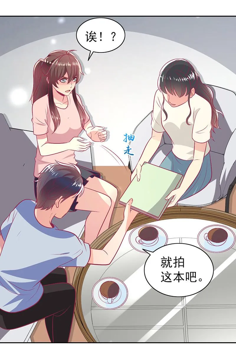 95.全世界宣布爱你 第28页