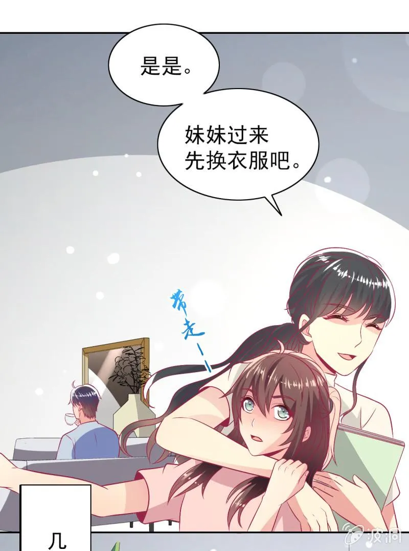 95.全世界宣布爱你 第29页
