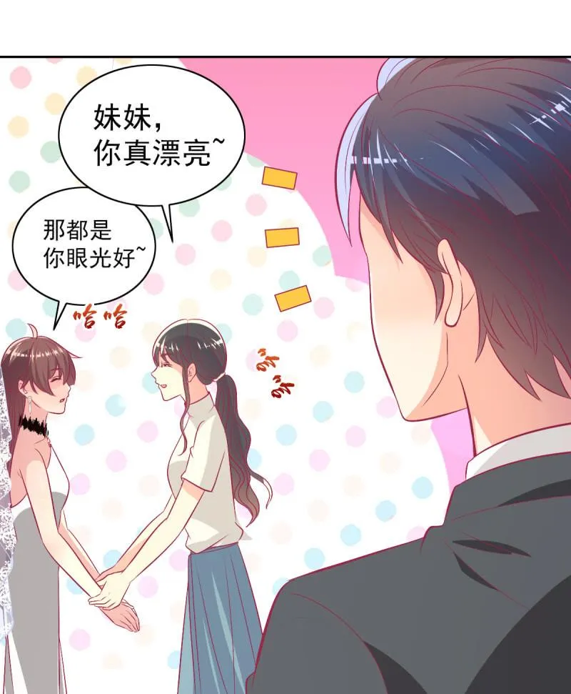 95.全世界宣布爱你 第36页