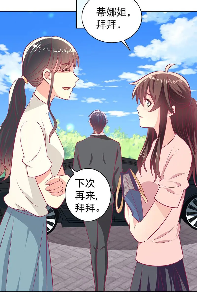 95.全世界宣布爱你 第51页