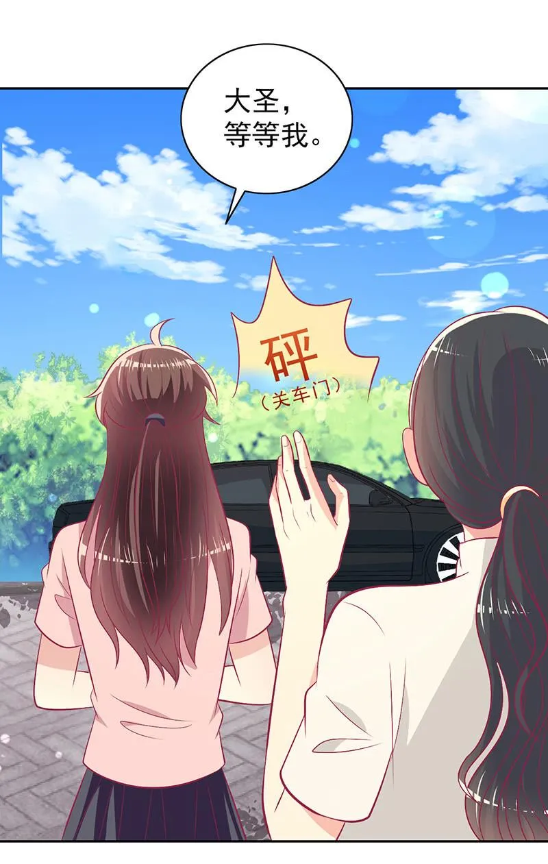 95.全世界宣布爱你 第52页