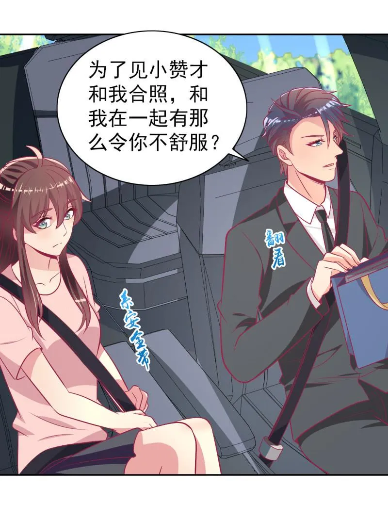 95.全世界宣布爱你 第54页