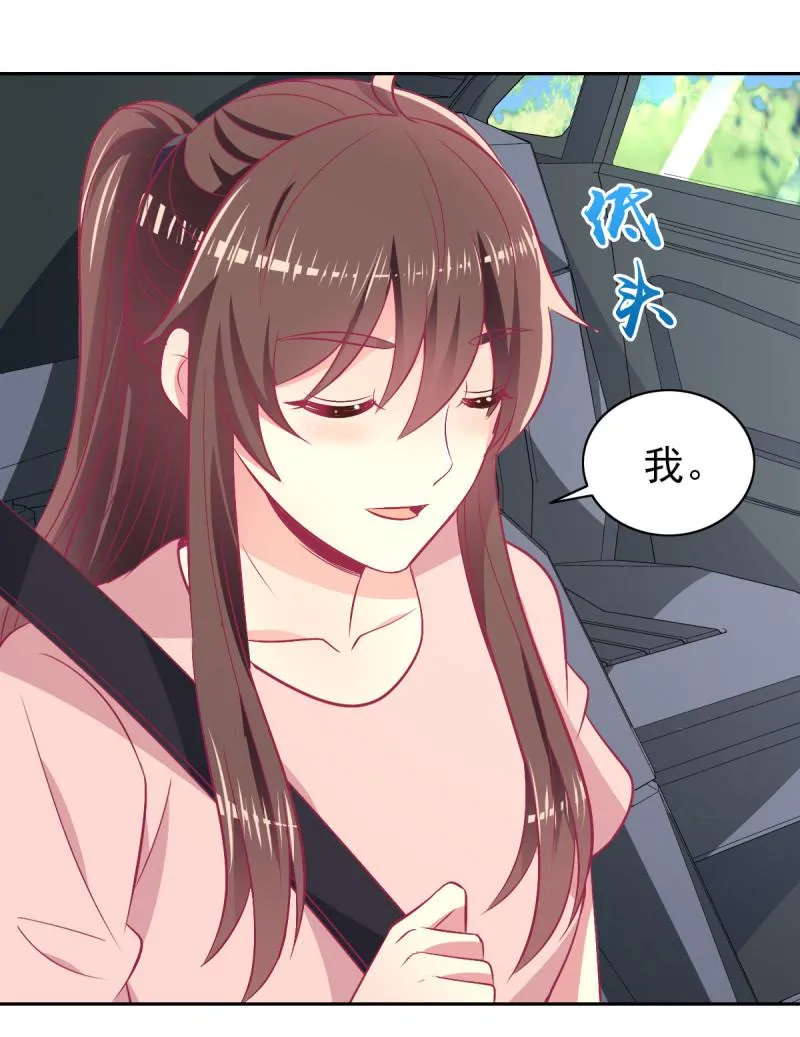 95.全世界宣布爱你 第55页