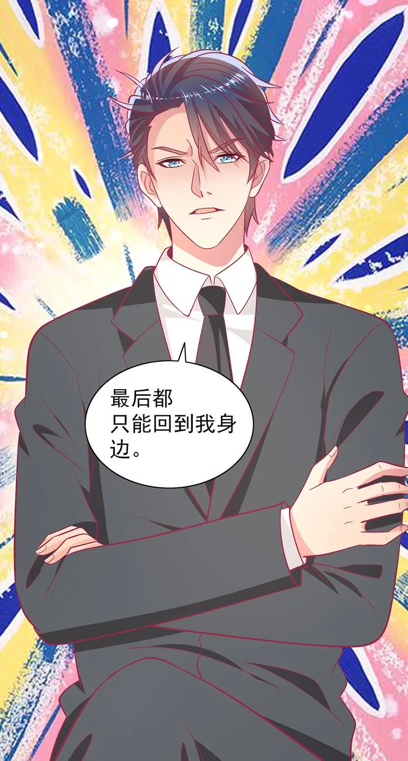 95.全世界宣布爱你 第63页