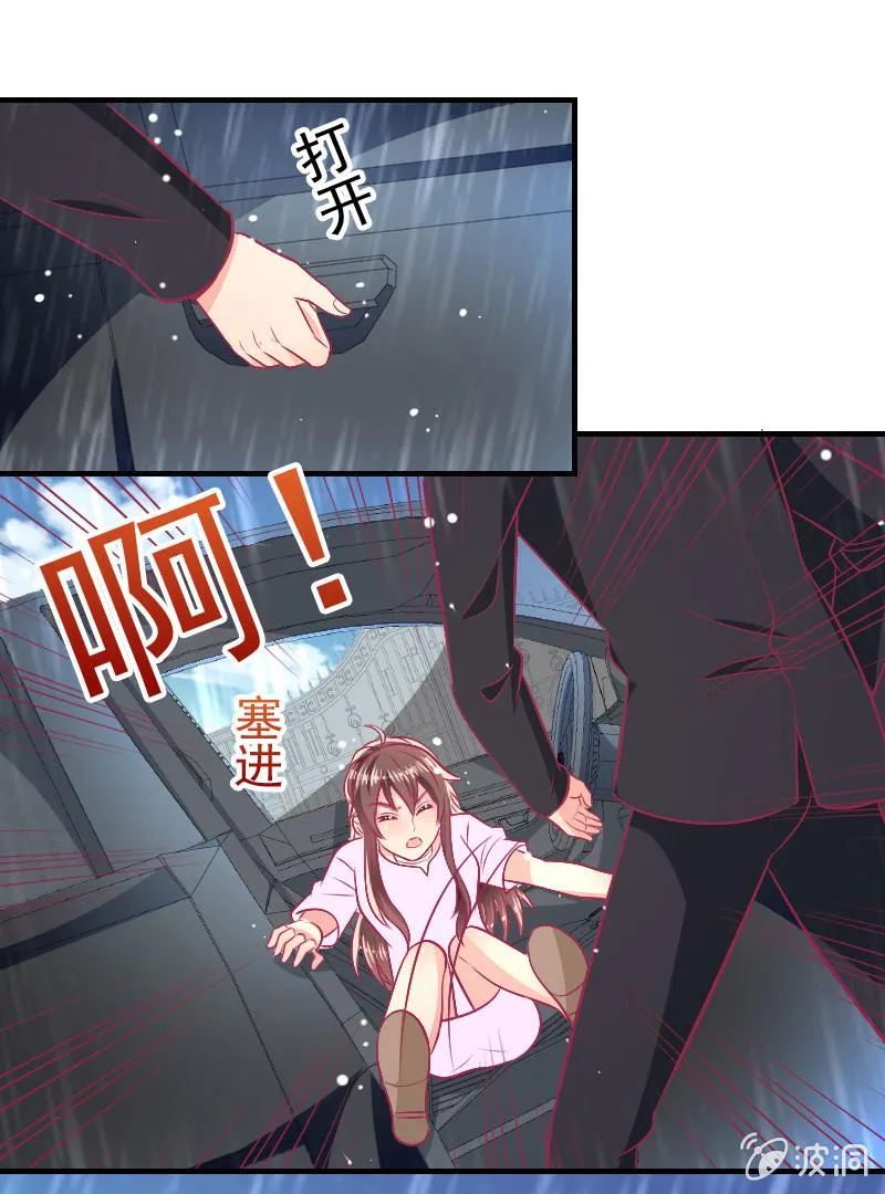 87. 做备胎的觉悟 第5页
